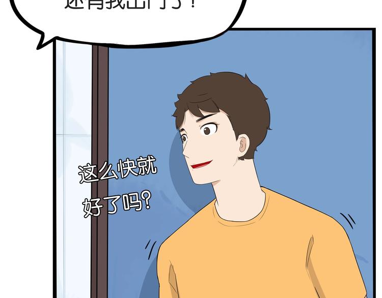 贫穷父女韩漫全集-第141话 生日惊喜无删减无遮挡章节图片 