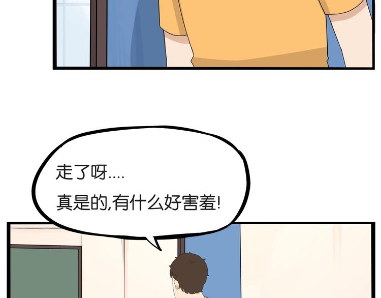 贫穷父女韩漫全集-第141话 生日惊喜无删减无遮挡章节图片 