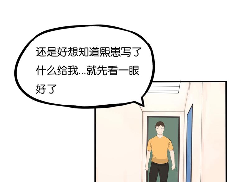 贫穷父女韩漫全集-第141话 生日惊喜无删减无遮挡章节图片 