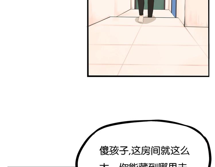 贫穷父女韩漫全集-第141话 生日惊喜无删减无遮挡章节图片 