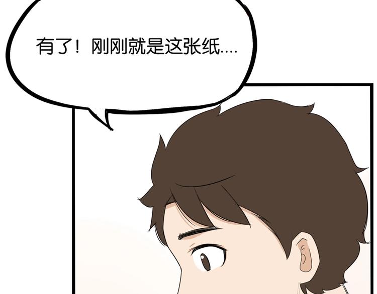 贫穷父女韩漫全集-第141话 生日惊喜无删减无遮挡章节图片 
