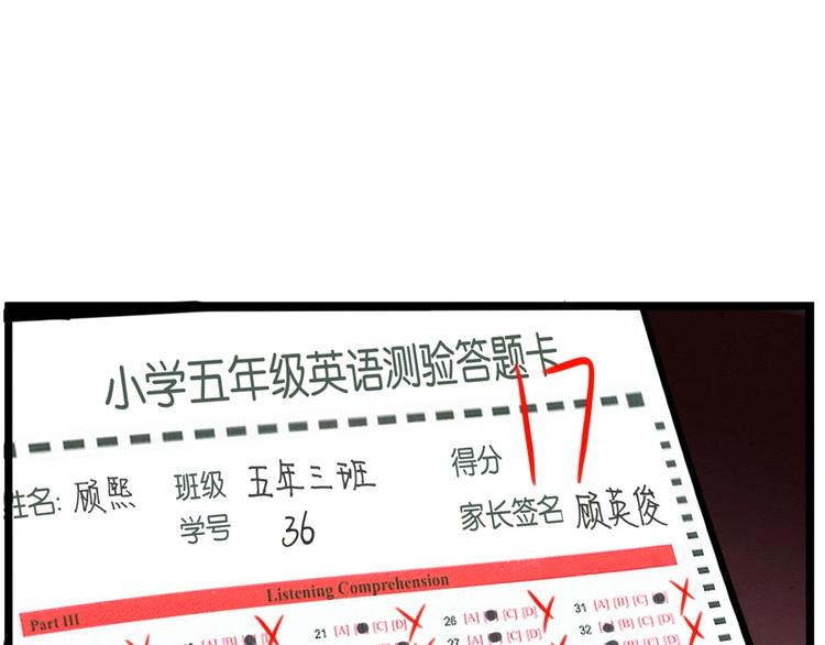 贫穷父女韩漫全集-第141话 生日惊喜无删减无遮挡章节图片 