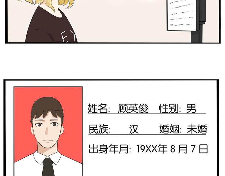 贫穷父女韩漫全集-第141话 生日惊喜无删减无遮挡章节图片 