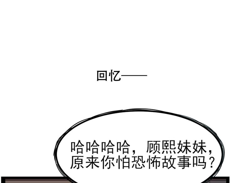 贫穷父女韩漫全集-第141话 生日惊喜无删减无遮挡章节图片 