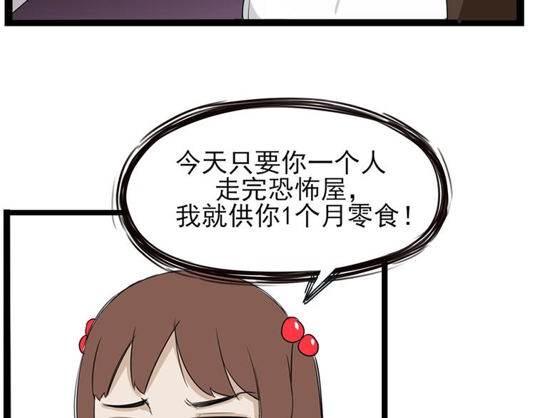 贫穷父女韩漫全集-第141话 生日惊喜无删减无遮挡章节图片 