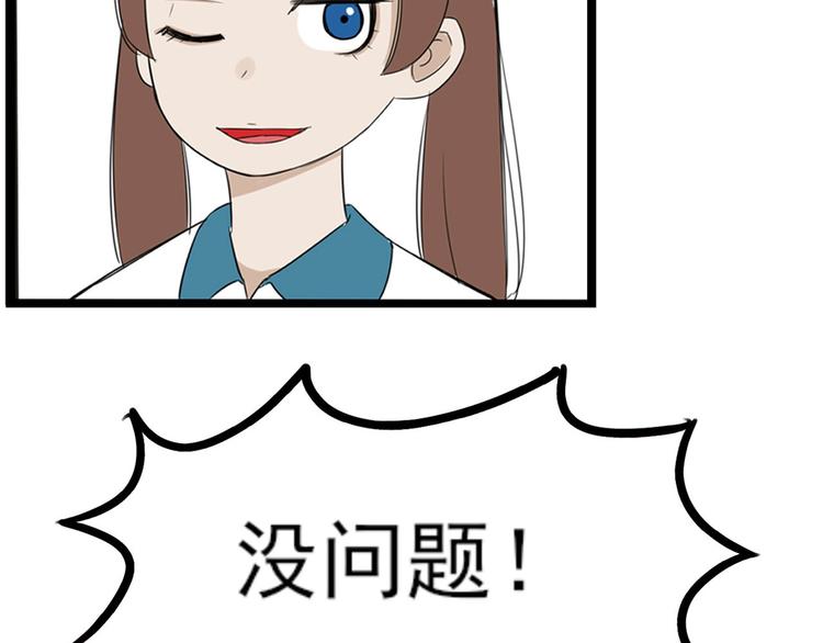 贫穷父女韩漫全集-第141话 生日惊喜无删减无遮挡章节图片 