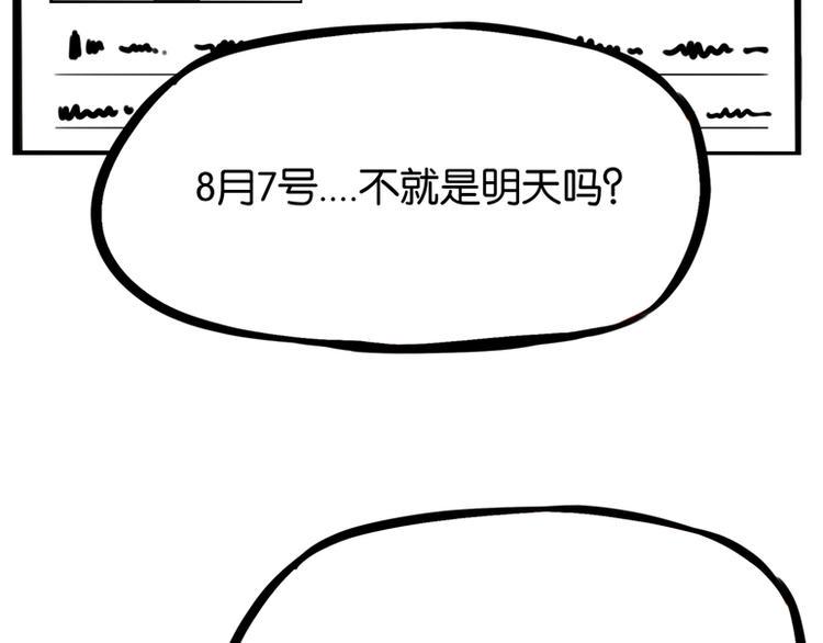 贫穷父女韩漫全集-第141话 生日惊喜无删减无遮挡章节图片 