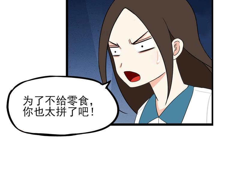 贫穷父女韩漫全集-第141话 生日惊喜无删减无遮挡章节图片 