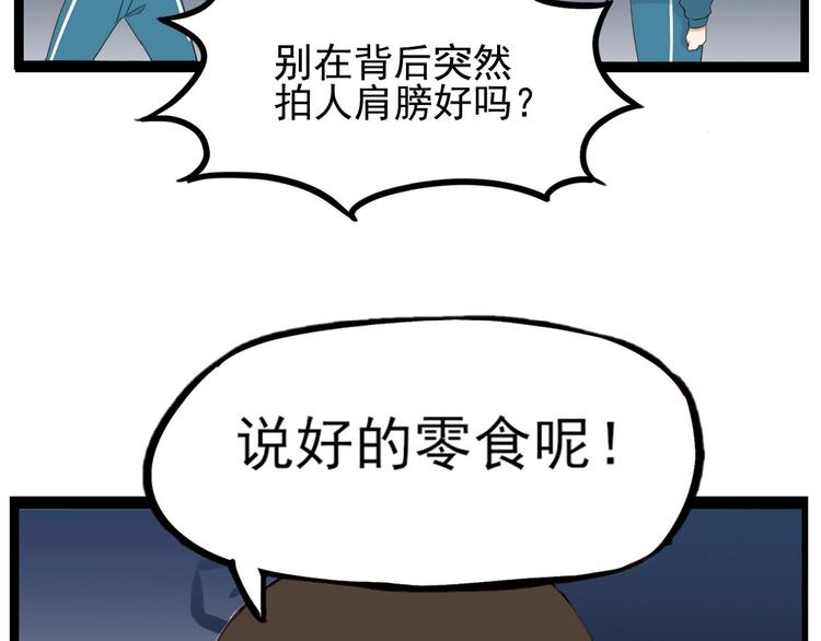 贫穷父女韩漫全集-第141话 生日惊喜无删减无遮挡章节图片 