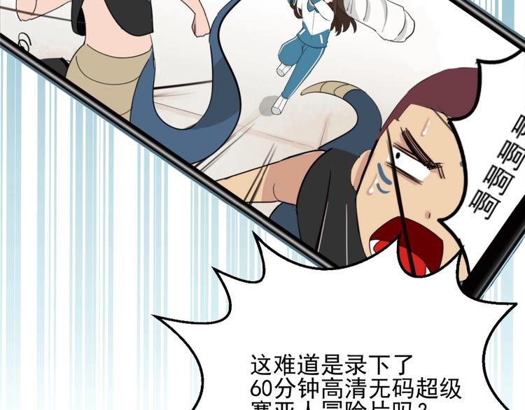 贫穷父女韩漫全集-第141话 生日惊喜无删减无遮挡章节图片 