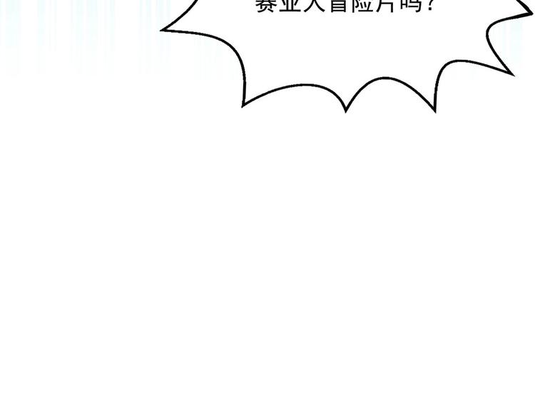 贫穷父女韩漫全集-第141话 生日惊喜无删减无遮挡章节图片 