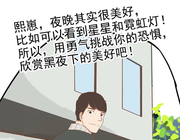 贫穷父女韩漫全集-第141话 生日惊喜无删减无遮挡章节图片 