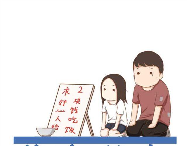 贫穷父女韩漫全集-第15话 需要增进一下感情无删减无遮挡章节图片 