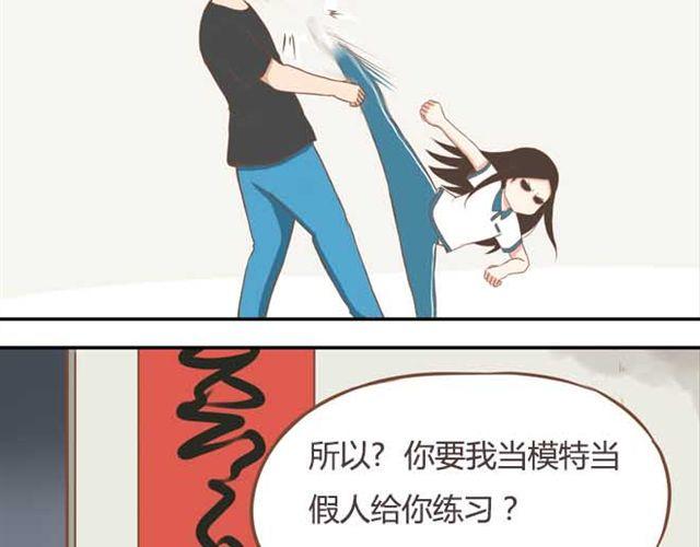 贫穷父女韩漫全集-第15话 需要增进一下感情无删减无遮挡章节图片 