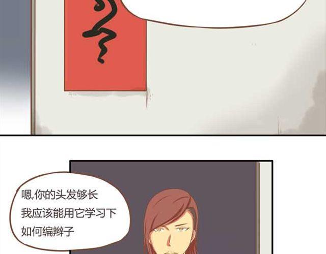 贫穷父女韩漫全集-第15话 需要增进一下感情无删减无遮挡章节图片 