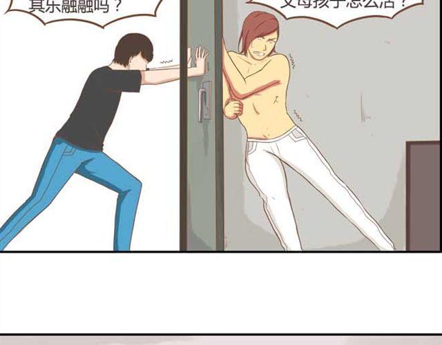 贫穷父女韩漫全集-第15话 需要增进一下感情无删减无遮挡章节图片 
