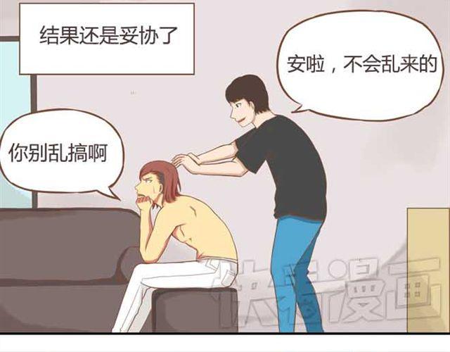 贫穷父女韩漫全集-第15话 需要增进一下感情无删减无遮挡章节图片 