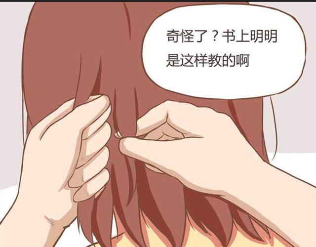 贫穷父女韩漫全集-第15话 需要增进一下感情无删减无遮挡章节图片 