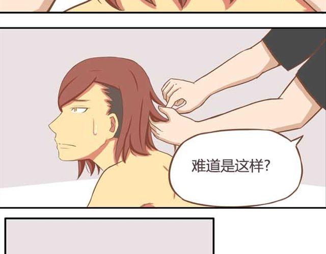 贫穷父女韩漫全集-第15话 需要增进一下感情无删减无遮挡章节图片 