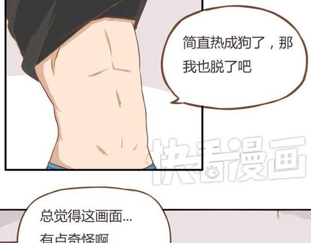 贫穷父女韩漫全集-第15话 需要增进一下感情无删减无遮挡章节图片 