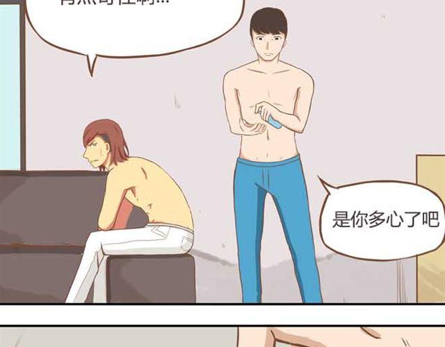 贫穷父女韩漫全集-第15话 需要增进一下感情无删减无遮挡章节图片 
