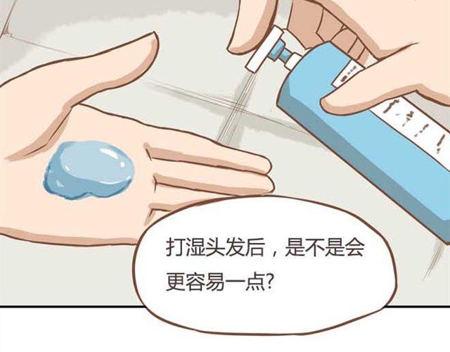 贫穷父女韩漫全集-第15话 需要增进一下感情无删减无遮挡章节图片 
