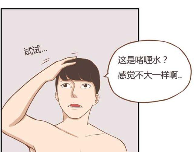 贫穷父女韩漫全集-第15话 需要增进一下感情无删减无遮挡章节图片 