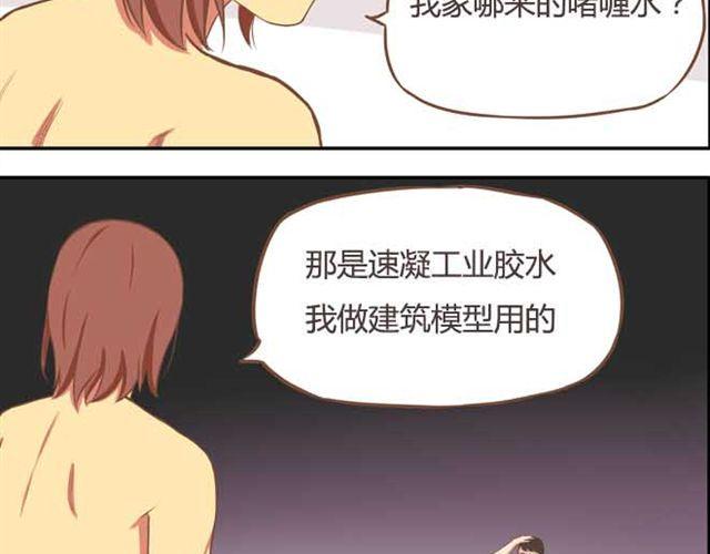 贫穷父女韩漫全集-第15话 需要增进一下感情无删减无遮挡章节图片 