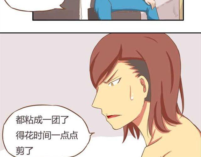 贫穷父女韩漫全集-第15话 需要增进一下感情无删减无遮挡章节图片 