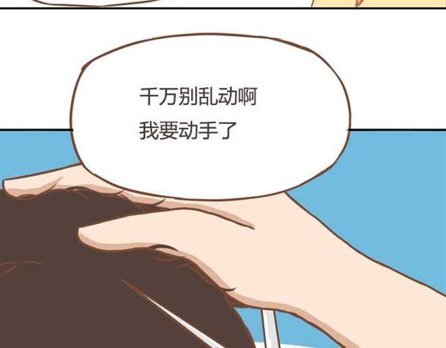 贫穷父女韩漫全集-第15话 需要增进一下感情无删减无遮挡章节图片 