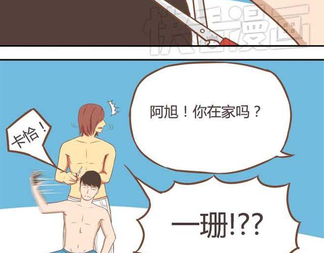 贫穷父女韩漫全集-第15话 需要增进一下感情无删减无遮挡章节图片 