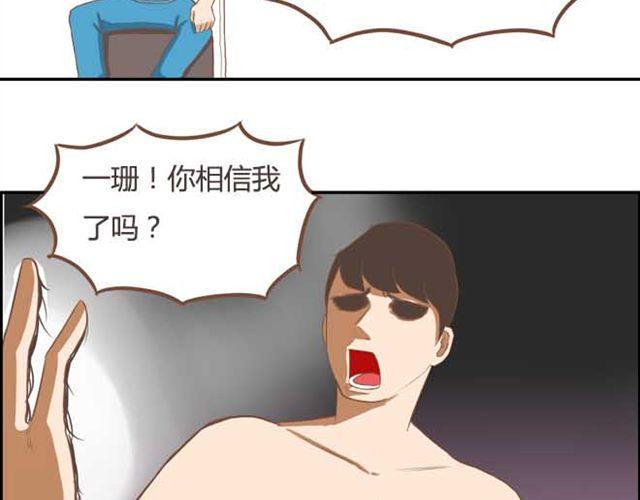 贫穷父女韩漫全集-第15话 需要增进一下感情无删减无遮挡章节图片 