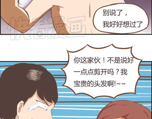 贫穷父女韩漫全集-第15话 需要增进一下感情无删减无遮挡章节图片 