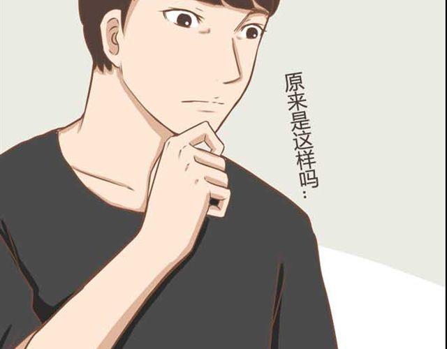 贫穷父女韩漫全集-第15话 需要增进一下感情无删减无遮挡章节图片 