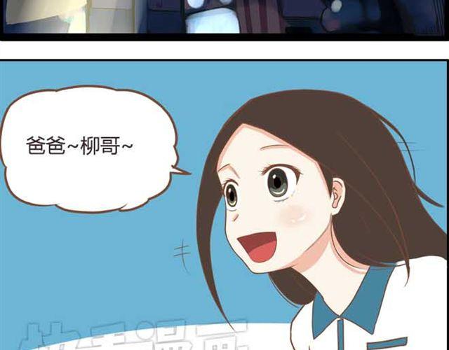 贫穷父女韩漫全集-第15话 需要增进一下感情无删减无遮挡章节图片 