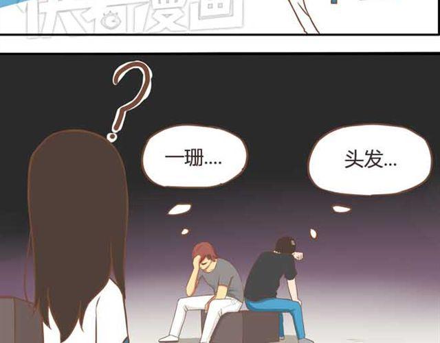 贫穷父女韩漫全集-第15话 需要增进一下感情无删减无遮挡章节图片 