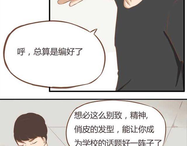 贫穷父女韩漫全集-第15话 需要增进一下感情无删减无遮挡章节图片 