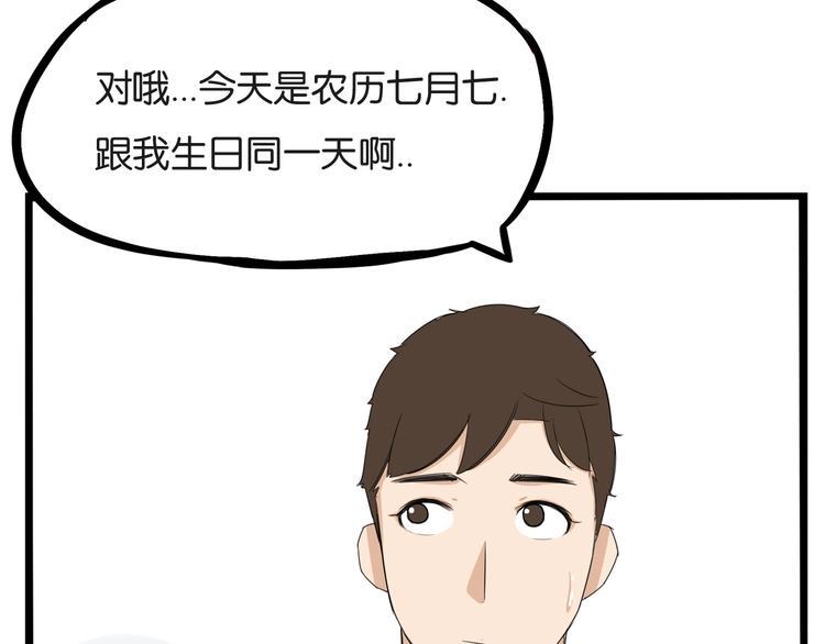 贫穷父女韩漫全集-第142话 谁的礼物？无删减无遮挡章节图片 