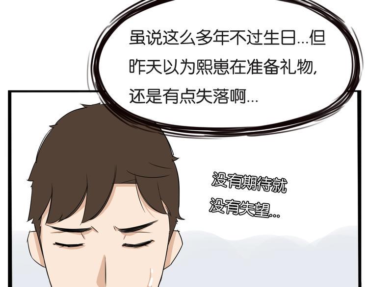 贫穷父女韩漫全集-第142话 谁的礼物？无删减无遮挡章节图片 