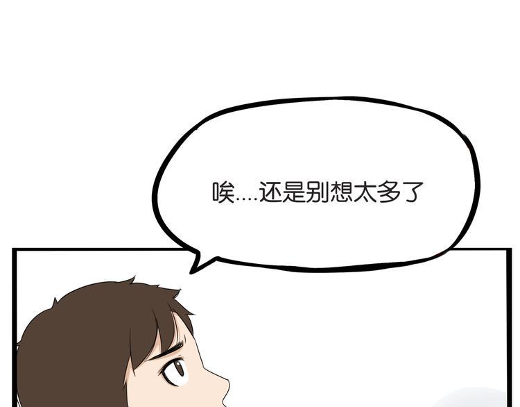 贫穷父女韩漫全集-第142话 谁的礼物？无删减无遮挡章节图片 