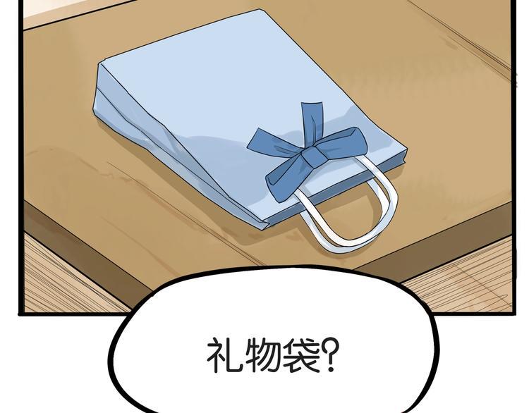 贫穷父女韩漫全集-第142话 谁的礼物？无删减无遮挡章节图片 