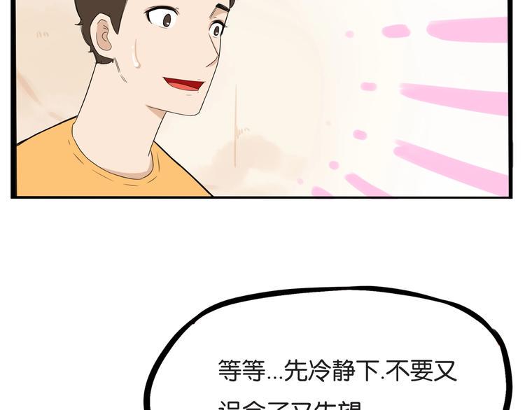 贫穷父女韩漫全集-第142话 谁的礼物？无删减无遮挡章节图片 