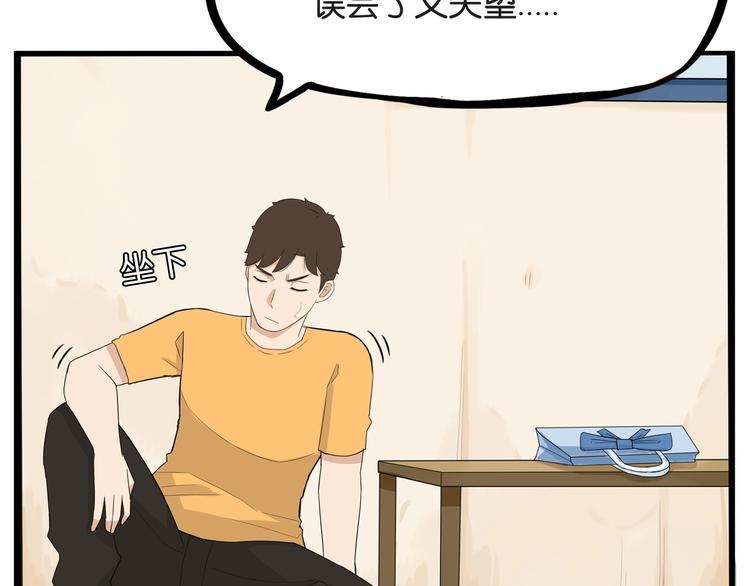 贫穷父女韩漫全集-第142话 谁的礼物？无删减无遮挡章节图片 