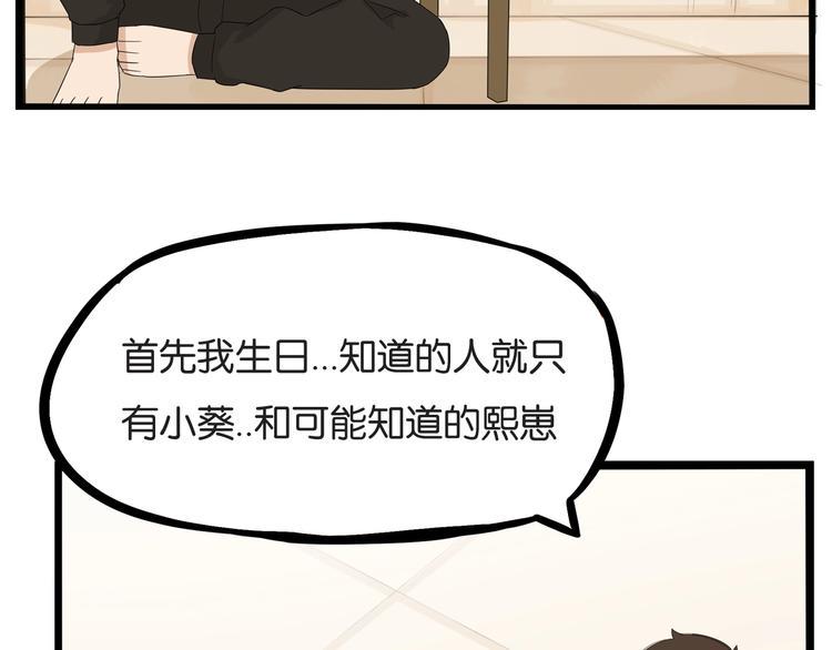 贫穷父女韩漫全集-第142话 谁的礼物？无删减无遮挡章节图片 