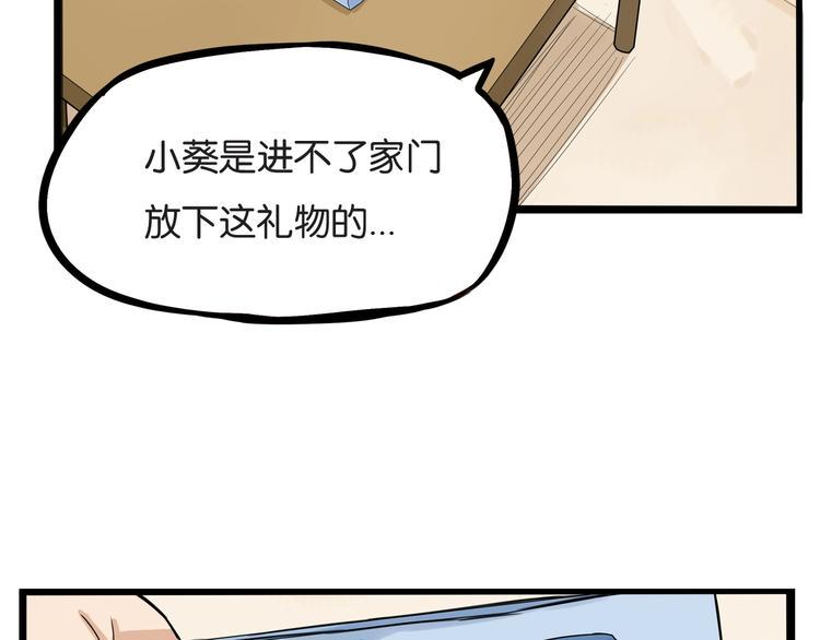 贫穷父女韩漫全集-第142话 谁的礼物？无删减无遮挡章节图片 