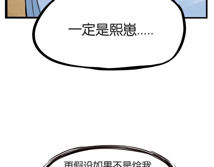贫穷父女韩漫全集-第142话 谁的礼物？无删减无遮挡章节图片 
