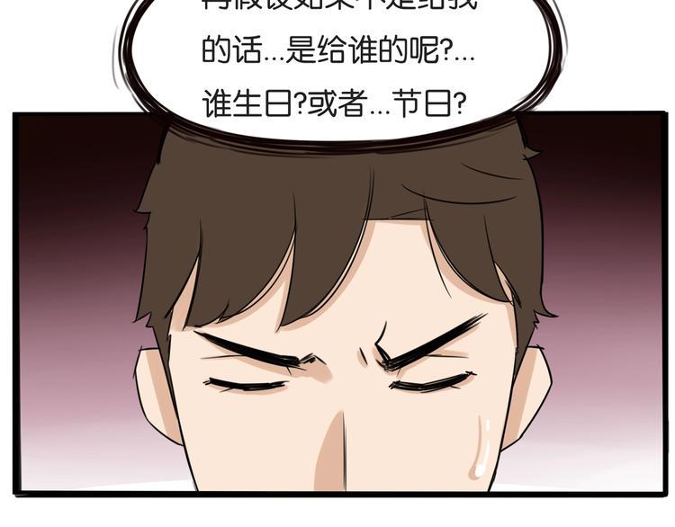 贫穷父女韩漫全集-第142话 谁的礼物？无删减无遮挡章节图片 