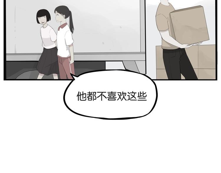 贫穷父女韩漫全集-第142话 谁的礼物？无删减无遮挡章节图片 
