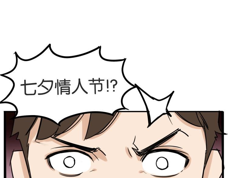 贫穷父女韩漫全集-第142话 谁的礼物？无删减无遮挡章节图片 