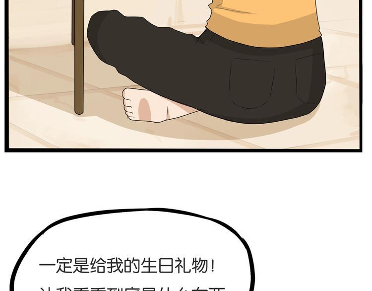 贫穷父女韩漫全集-第142话 谁的礼物？无删减无遮挡章节图片 